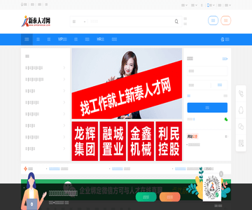 新泰人才網(wǎng)