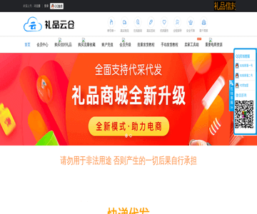 知商道礼品网
