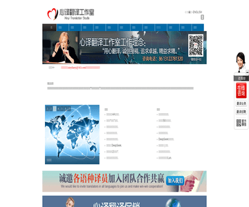 心译翻译工作室