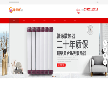 振兴暖气片