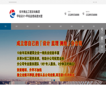工程监理设计加盟