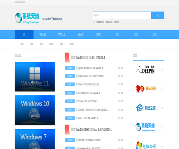 Win10系统（回链