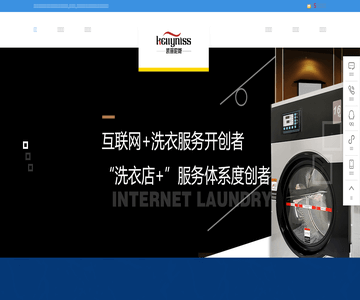 凱麗尼斯洗滌設備
