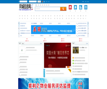 物业商业网