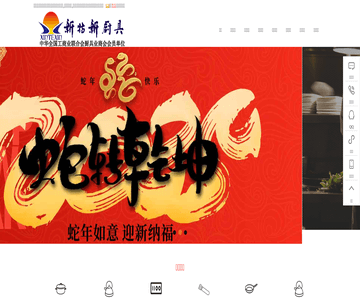 新疆廚房設(shè)備