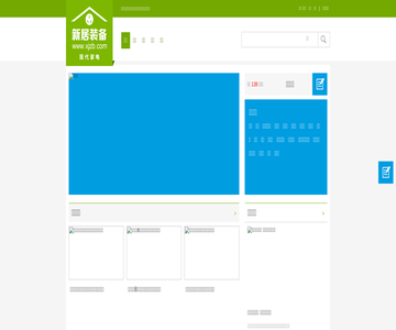 新居装备网