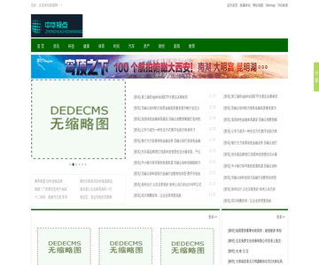 新疆杂谈网