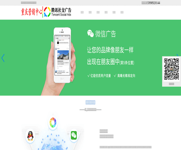 朋友圈广告