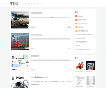 新科网