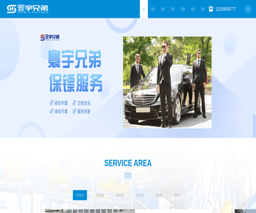 厦门保镖公司