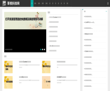 草根科技网