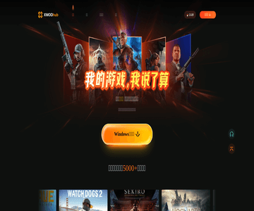 XMOD游戏修改器