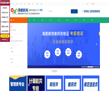 厦门学历提升