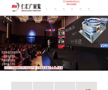 展览展示展台搭建公司