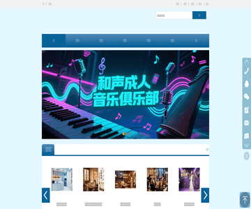厦门音格律琴行