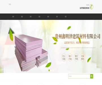 鑫明泽建筑材料