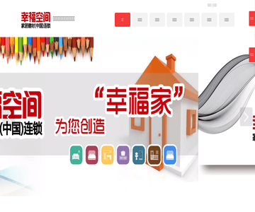江苏幸福空间家