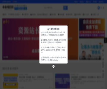 小鱼项目网