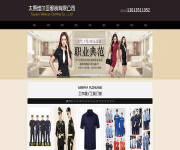ren新楠工作服