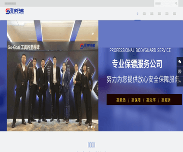 西寧保鏢公司