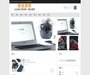光伏新能源设备网