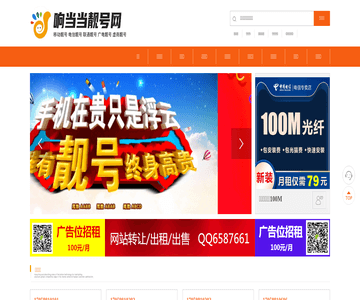 手机靓号在线选号网