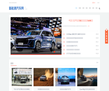 新能源汽車網(wǎng)