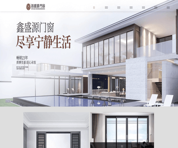 鑫盛源门窗
