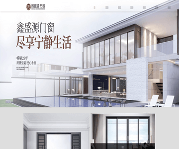 鑫盛源门窗