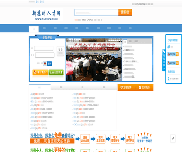 新苏州人才网