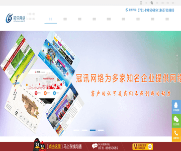 湘潭專業(yè)做網(wǎng)站