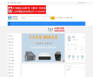 系统集成网