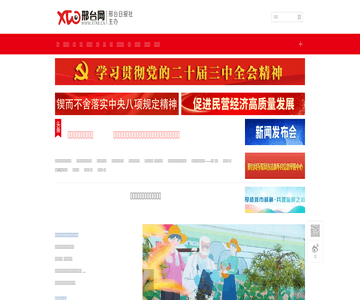 邢臺(tái)網(wǎng)