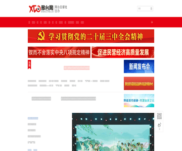 邢台网