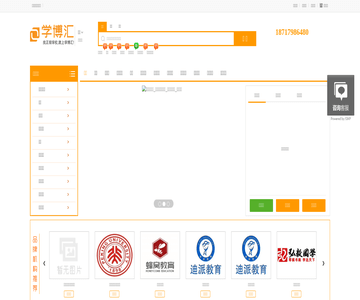 学博汇