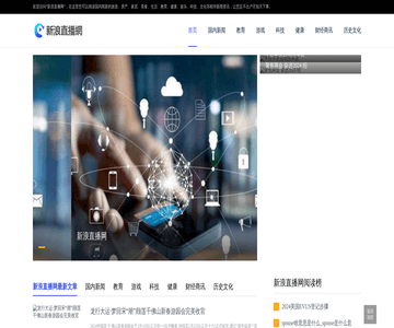 新浪直播网首页