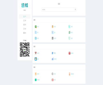 迅蛙工具箱