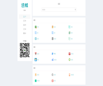 迅蛙工具箱