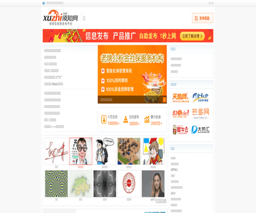 须知网