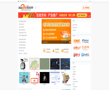 须知网