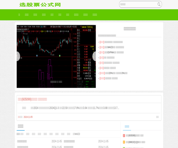选股票指标网