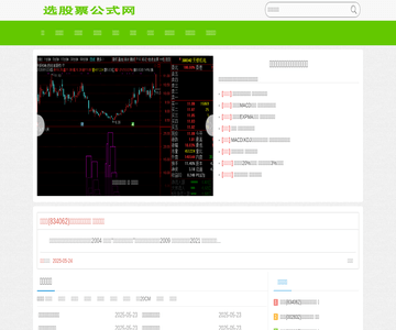 指标公式网