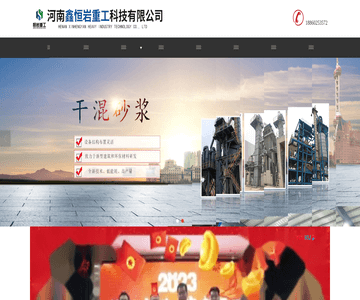 干混砂浆设备