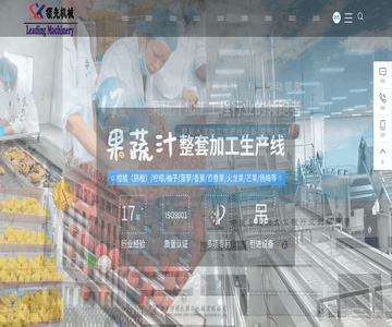 领先轻工机械