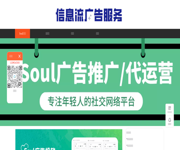 信息流廣告