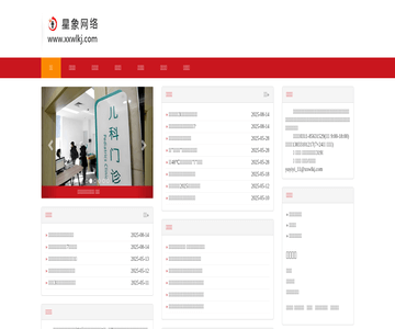 石家庄星象网络机科技
