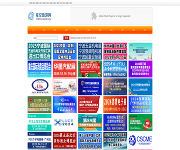 星空旅游網(wǎng)