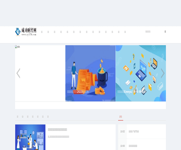成功财经网