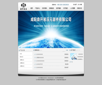 咸阳鼎升液压元器件
