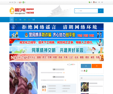 襄阳门户网